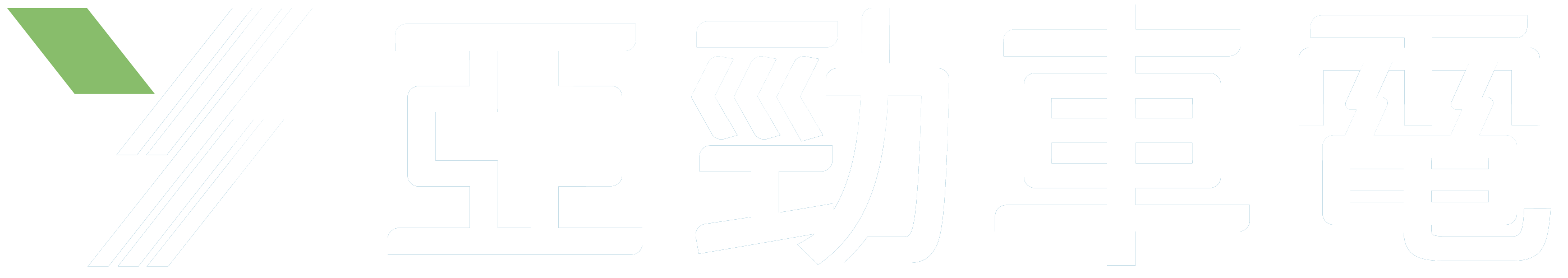亞勁車電